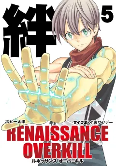 RENAISSANCE OVERKILL 5