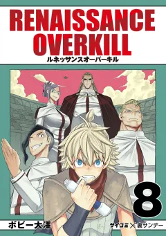 RENAISSANCE OVERKILL 8