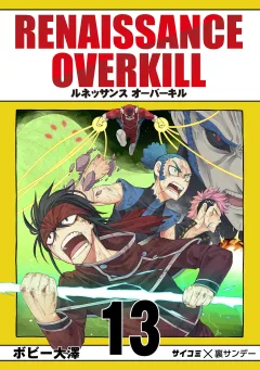 RENAISSANCE OVERKILL 13