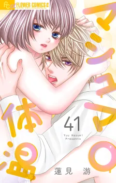 マシュマロ体温【マイクロ】 41