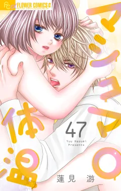 マシュマロ体温【マイクロ】 47