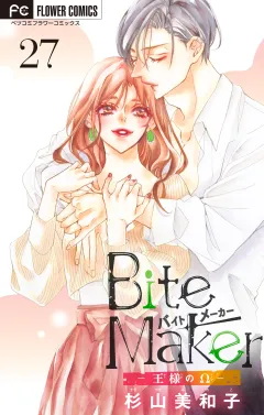 Ｂｉｔｅ　Ｍａｋｅｒ〜王様のΩ〜【マイクロ】 27