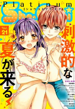 Ｓｈｏ−Ｃｏｍｉプラチナ 21号