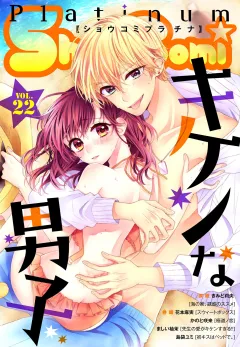 Ｓｈｏ−Ｃｏｍｉプラチナ 22号