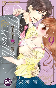 コーヒー＆バニラ【タテ読み】 94