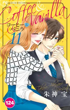 コーヒー＆バニラ【タテ読み】 124