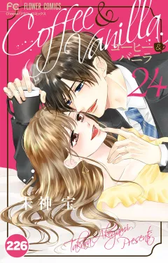 コーヒー＆バニラ【タテ読み】 226