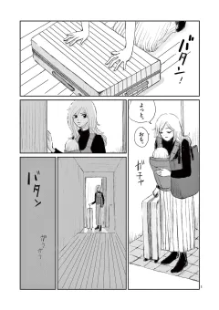 ノンフィクション　モラハラ旦那に浮気されて女性用風俗行ったら人生変わった 3