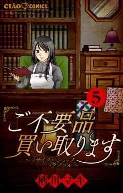 ご不要品買い取ります〜リサイクルショップ・ラブソル〜　―勝利に導くラケット―　【マイクロ】 5