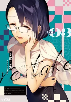 re:take 3