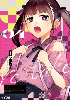 re:take 4