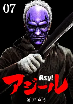 アジール　Asyl 〜復讐の裏社会半グレ狩り〜【単話】 7