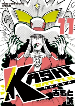 KASHI BATTLE 11