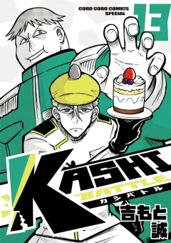 KASHI BATTLE 13