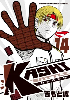 KASHI BATTLE 14