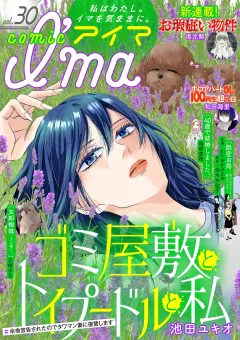 comic I’ma