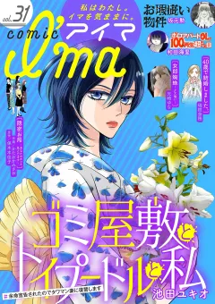 comic I’ma