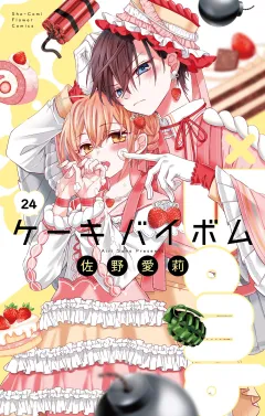 Cake×Bomb【マイクロ】 24