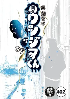 闇金ウシジマくん【タテカラー】 逃亡者くん(7)