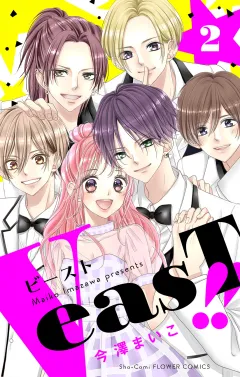 VeasT!!−Pと野獣−【合本版】 2