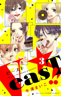 VeasT!!−Pと野獣−【合本版】 3