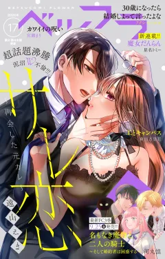 ベツフラ