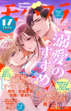 モバフラ