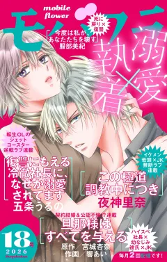 モバフラ