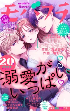 モバフラ