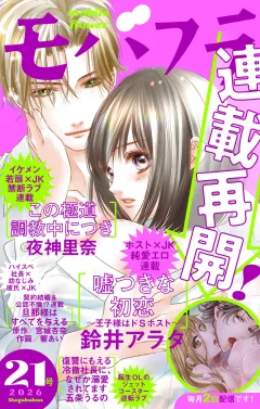 モバフラ
