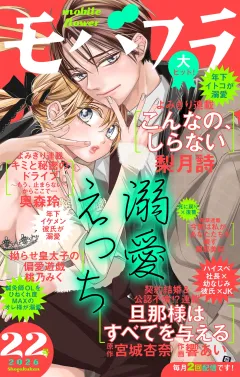 モバフラ