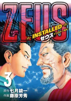 ZEUS-INSTALLED- 3