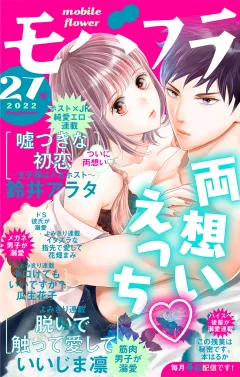 モバフラ 2022年27号