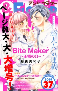 ＆フラワー 2019年37号