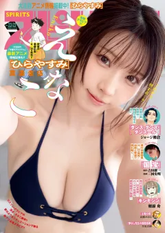 週刊ビッグコミックスピリッツ 2026年22・23合併号【デジタル版限定グラビア増量｢えなこ」】（2026年4月27日発売号）