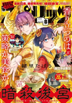 よいこ 1｜小学館eコミックストア