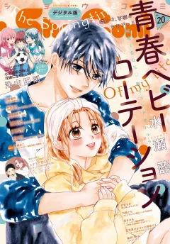 Ｓｈｏ−Ｃｏｍｉ 2023年20号(2023年9月20日発売)