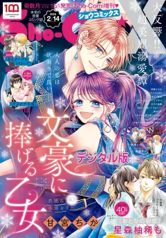 Ｓｈｏ−ＣｏｍｉＸ 2023年2月14日号(2023年1月14日発売)