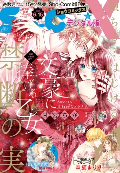 Ｓｈｏ−ＣｏｍｉＸ 2023年6月15日号(2023年5月15日発売)