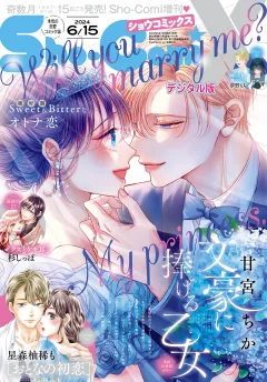 Ｓｈｏ−ＣｏｍｉＸ 2024年6月15日号(2024年5月15日発売)