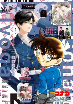 Ｓｈｏ−Ｃｏｍｉ【電子版特典付き】 2026年9号(2026年4月3日発売)