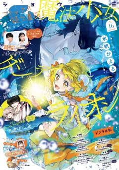 絶対彼氏。 1｜小学館eコミックストア