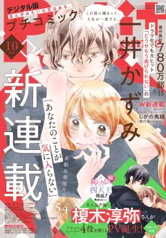 プチコミック