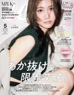 CanCam 2026年5月号