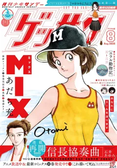 週刊ビッグコミックスピリッツ 2016年21号｜小学館eコミックストア