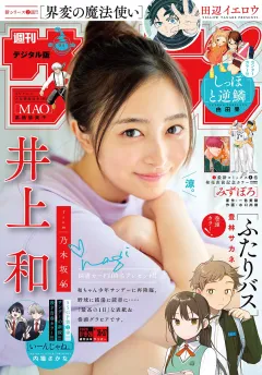 週刊少年サンデー