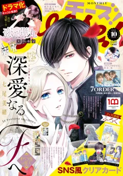 Ｃｈｅｅｓｅ！【電子版特典付き】 2022年10月号(2022年8月24日発売)