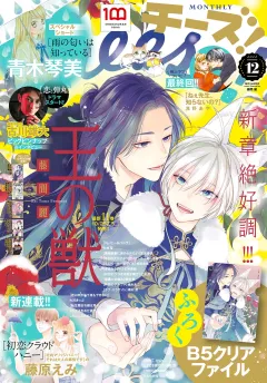 Ｃｈｅｅｓｅ！【電子版特典付き】 2022年12月号(2022年10月24日発売)
