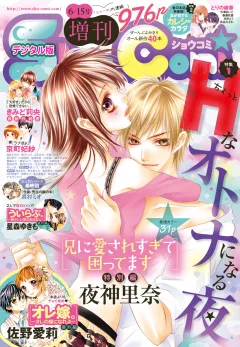 Ｓｈｏ－Ｃｏｍｉ　増刊 2016年6月15日号(2016年6月15日発売)