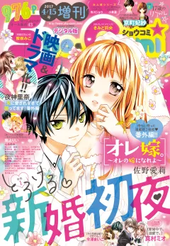 Ｓｈｏ−Ｃｏｍｉ　増刊 2017年4月15日号(2017年4月15日発売)